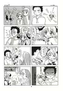 Page 5 of Rizell no Naisho - preview thumbnail