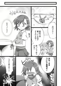 Page 40 of Toaru Pants no Choudenjihou - preview thumbnail
