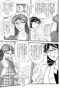Page 3 of Hashimoto Iin Shinsatsu Note - Yuuko no Jijou Nami no Jijou - preview thumbnail