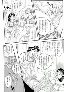 Page 8 of Hashimoto Iin Shinsatsu Note - Yuuko no Jijou Nami no Jijou - preview thumbnail