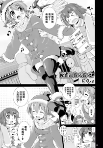 Page 3 of Yosuzume to Nukunuku - preview thumbnail
