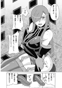 Page 3 of Tear to Cheria to Milla wo Rachi Shitemita. - preview thumbnail