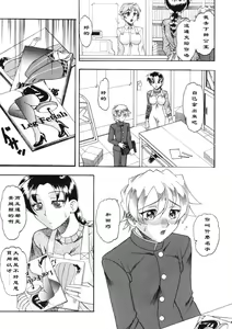 Page 3 of Tsumi to Batsu - preview thumbnail