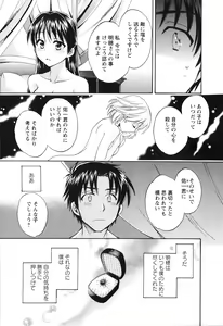 Page 168 of Boku no Yome ni Naranaika! - preview thumbnail