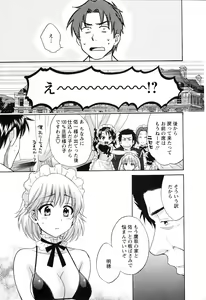 Page 176 of Boku no Yome ni Naranaika! - preview thumbnail