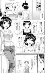 Page 56 of Boku no Yome ni Naranaika! - preview thumbnail