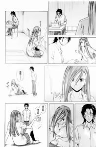 Page 101 of Sensei wo Mitekudasai - preview thumbnail