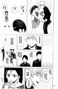 Page 125 of Sensei wo Mitekudasai - preview thumbnail