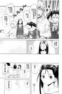 Page 130 of Sensei wo Mitekudasai - preview thumbnail
