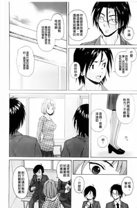 Page 13 of Sensei wo Mitekudasai - preview thumbnail