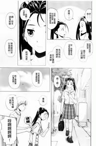 Page 132 of Sensei wo Mitekudasai - preview thumbnail