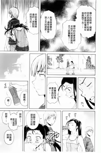 Page 142 of Sensei wo Mitekudasai - preview thumbnail