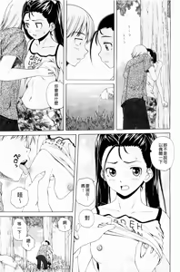Page 146 of Sensei wo Mitekudasai - preview thumbnail