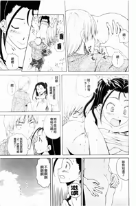 Page 148 of Sensei wo Mitekudasai - preview thumbnail