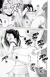 Page 150 of Sensei wo Mitekudasai - preview thumbnail