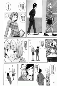 Page 15 of Sensei wo Mitekudasai - preview thumbnail