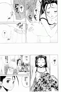 Page 156 of Sensei wo Mitekudasai - preview thumbnail