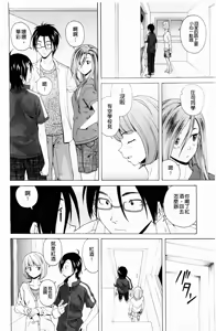 Page 167 of Sensei wo Mitekudasai - preview thumbnail