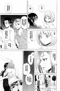 Page 168 of Sensei wo Mitekudasai - preview thumbnail