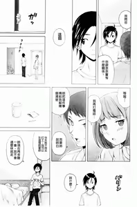 Page 176 of Sensei wo Mitekudasai - preview thumbnail