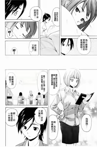 Page 177 of Sensei wo Mitekudasai - preview thumbnail