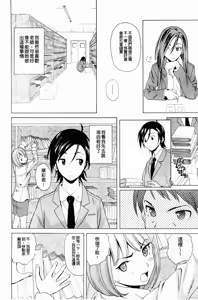 Page 179 of Sensei wo Mitekudasai - preview thumbnail