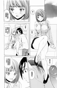 Page 183 of Sensei wo Mitekudasai - preview thumbnail