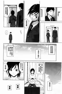 Page 19 of Sensei wo Mitekudasai - preview thumbnail