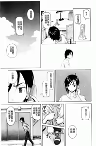 Page 20 of Sensei wo Mitekudasai - preview thumbnail