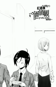 Page 201 of Sensei wo Mitekudasai - preview thumbnail