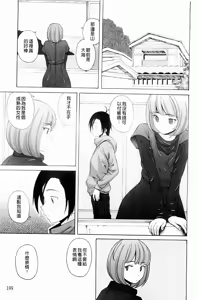 Page 204 of Sensei wo Mitekudasai - preview thumbnail