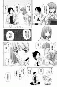 Page 207 of Sensei wo Mitekudasai - preview thumbnail