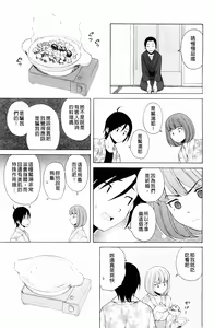 Page 210 of Sensei wo Mitekudasai - preview thumbnail