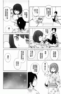 Page 211 of Sensei wo Mitekudasai - preview thumbnail
