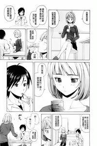 Page 22 of Sensei wo Mitekudasai - preview thumbnail