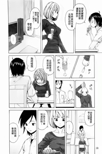 Page 23 of Sensei wo Mitekudasai - preview thumbnail