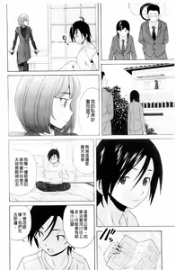 Page 233 of Sensei wo Mitekudasai - preview thumbnail