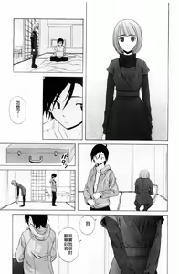 Page 234 of Sensei wo Mitekudasai - preview thumbnail
