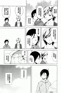 Page 238 of Sensei wo Mitekudasai - preview thumbnail