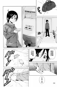 Page 239 of Sensei wo Mitekudasai - preview thumbnail