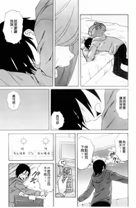 Page 240 of Sensei wo Mitekudasai - preview thumbnail