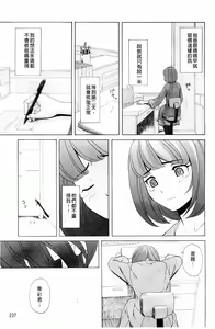 Page 242 of Sensei wo Mitekudasai - preview thumbnail