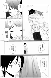Page 250 of Sensei wo Mitekudasai - preview thumbnail