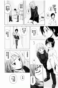 Page 25 of Sensei wo Mitekudasai - preview thumbnail