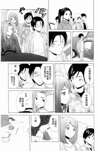 Page 254 of Sensei wo Mitekudasai - preview thumbnail
