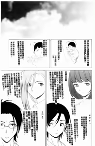 Page 256 of Sensei wo Mitekudasai - preview thumbnail