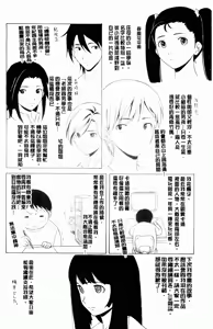 Page 257 of Sensei wo Mitekudasai - preview thumbnail