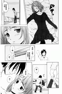 Page 26 of Sensei wo Mitekudasai - preview thumbnail