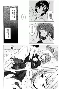 Page 27 of Sensei wo Mitekudasai - preview thumbnail