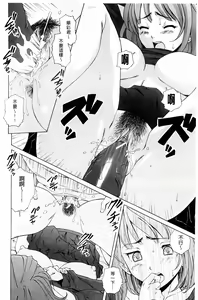 Page 31 of Sensei wo Mitekudasai - preview thumbnail